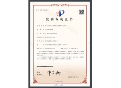 專(zhuān)利證書(shū)