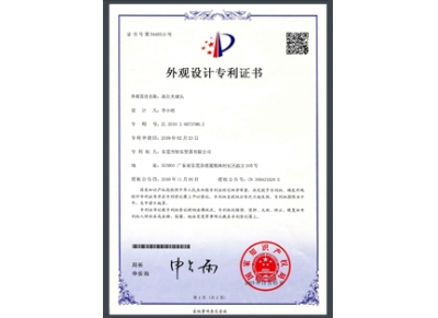 專(zhuān)利證書(shū)