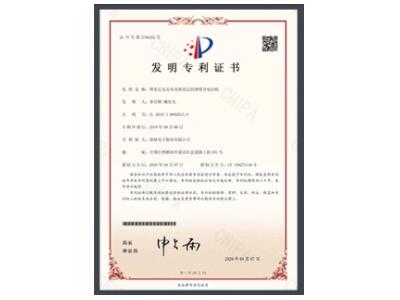 專利證書