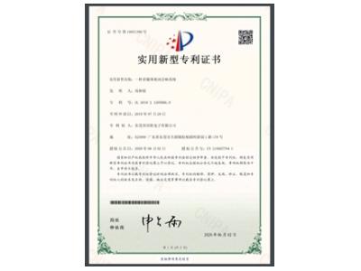 專利證書