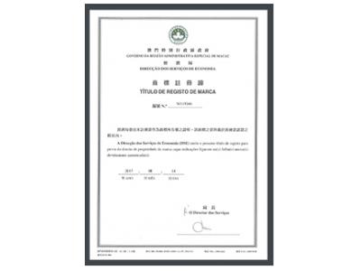 商標(biāo)證書